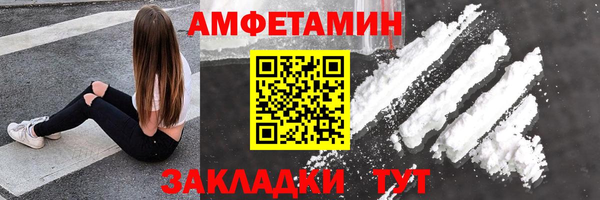 Менделеевск  АМФ  Вход с VPN  Amphetamine 97% 