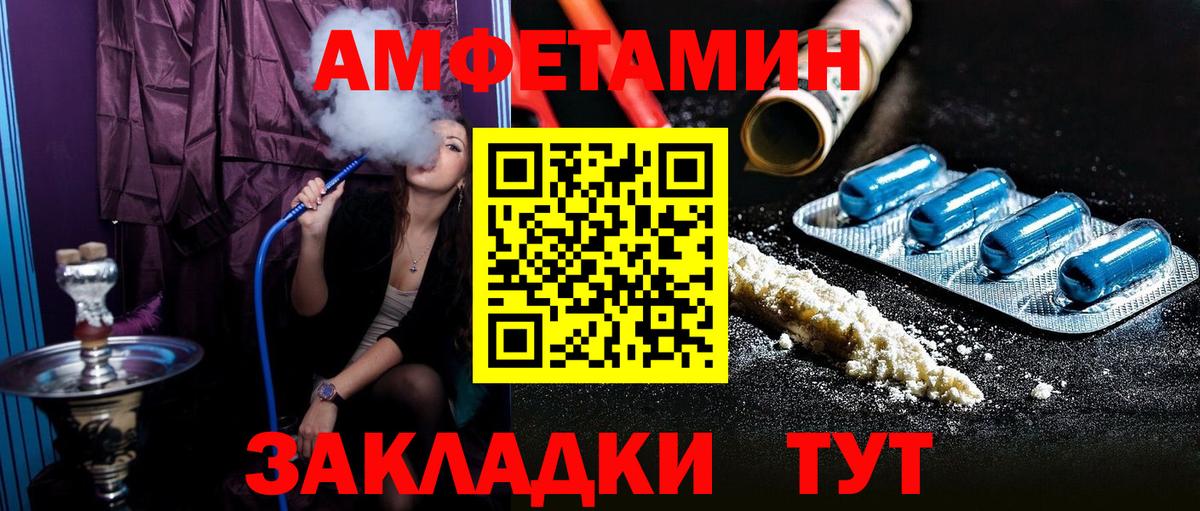 Амфетамин Розовый Менделеевск