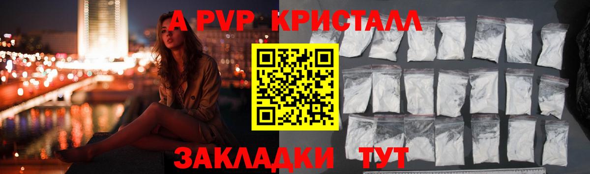 Альфа ПВП  Вход с VPN  A-PVP крисы CK  Менделеевск  Alpha-PVP VHQ  Alpha PVP мука 