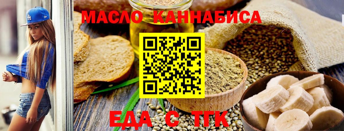 Canna-Cookies марихуана  Вход с VPN  Менделеевск 