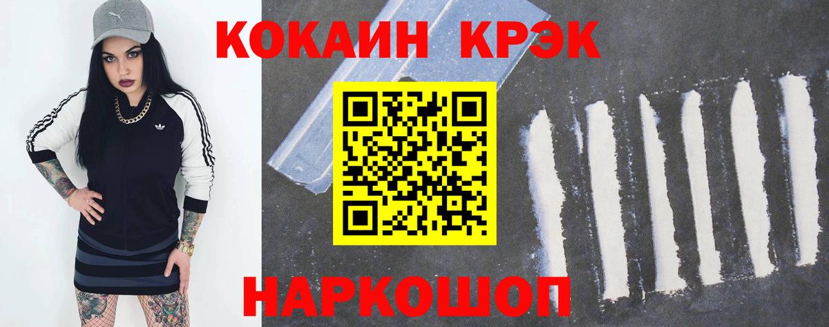Менделеевск  Кокаин Колумбийский  Кокаин  Вход с VPN 