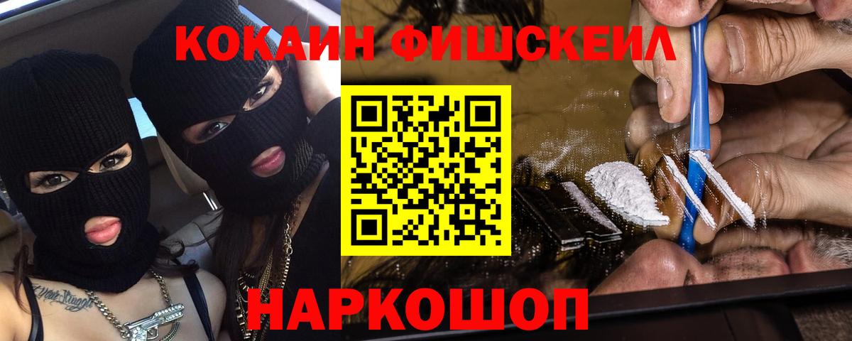 Кокаин Эквадор Менделеевск
