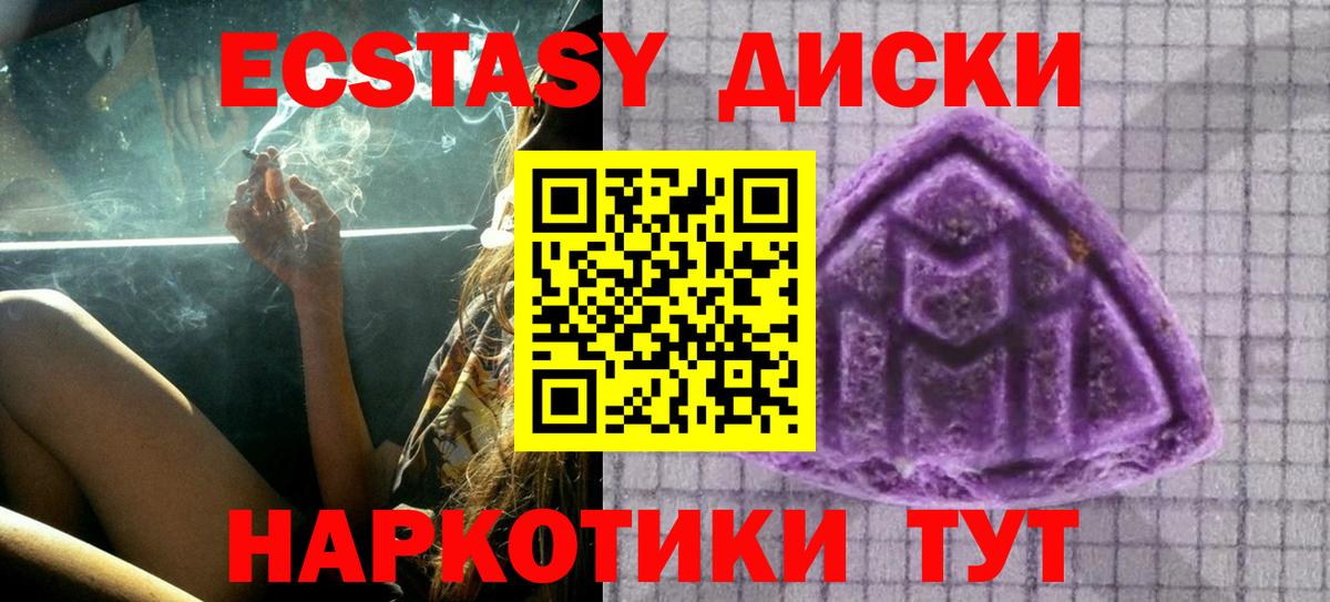 Ecstasy  как найти   Вход с VPN  ЭКСТАЗИ 280 MDMA  Менделеевск  Экстази 300 mg 