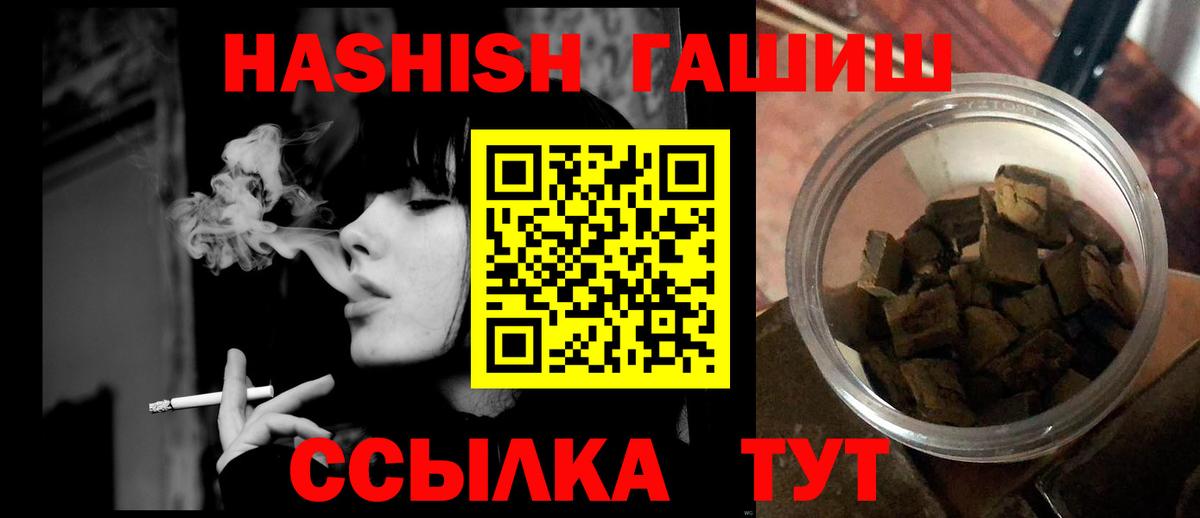 Гашиш 40% ТГК Менделеевск