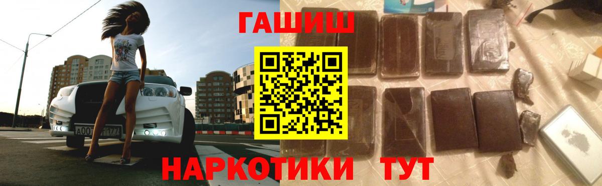ГАШ индика сатива  ГАШИШ индика сатива  Менделеевск  Вход с VPN 