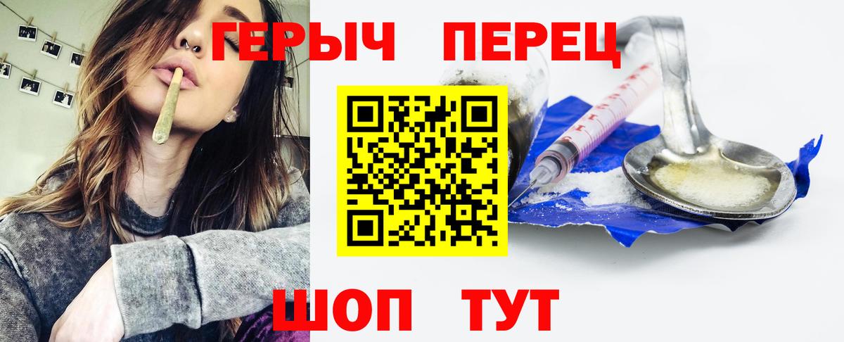 Менделеевск  ГЕРОИН хмурый  Вход с VPN 