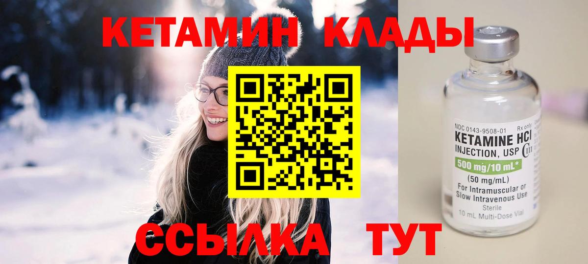Менделеевск  Кетамин VHQ  Вход с VPN 