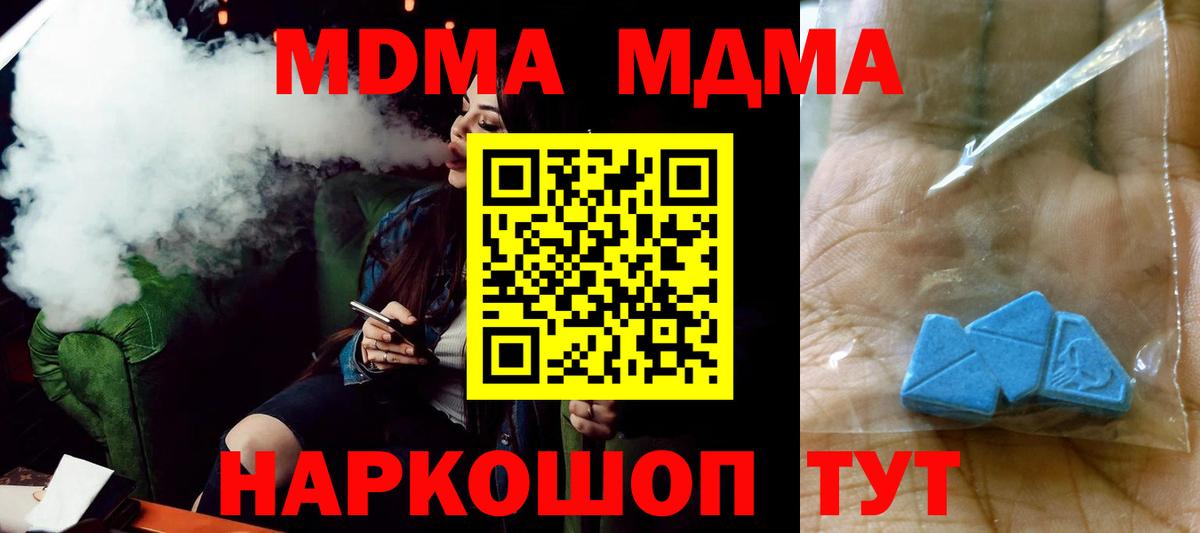 MDMA VHQ  Вход с VPN  Менделеевск 