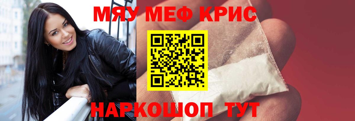 Меф мяу мяу Менделеевск