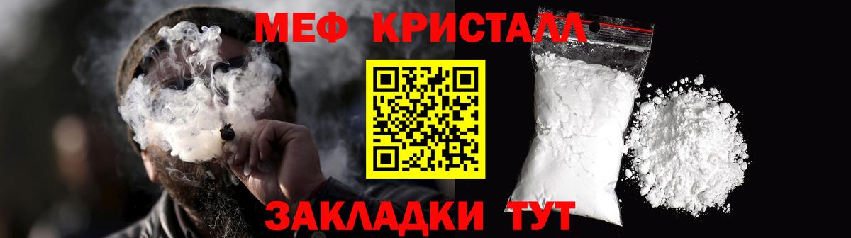 Менделеевск  Меф mephedrone  МЕФ мяу мяу  Вход с VPN 