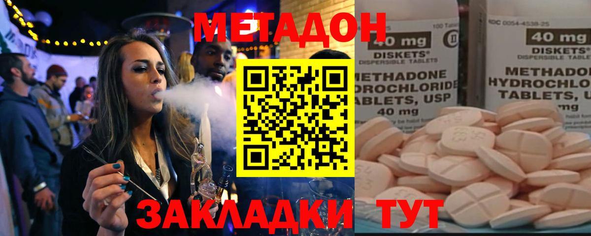 МЕТАДОН белоснежный Менделеевск