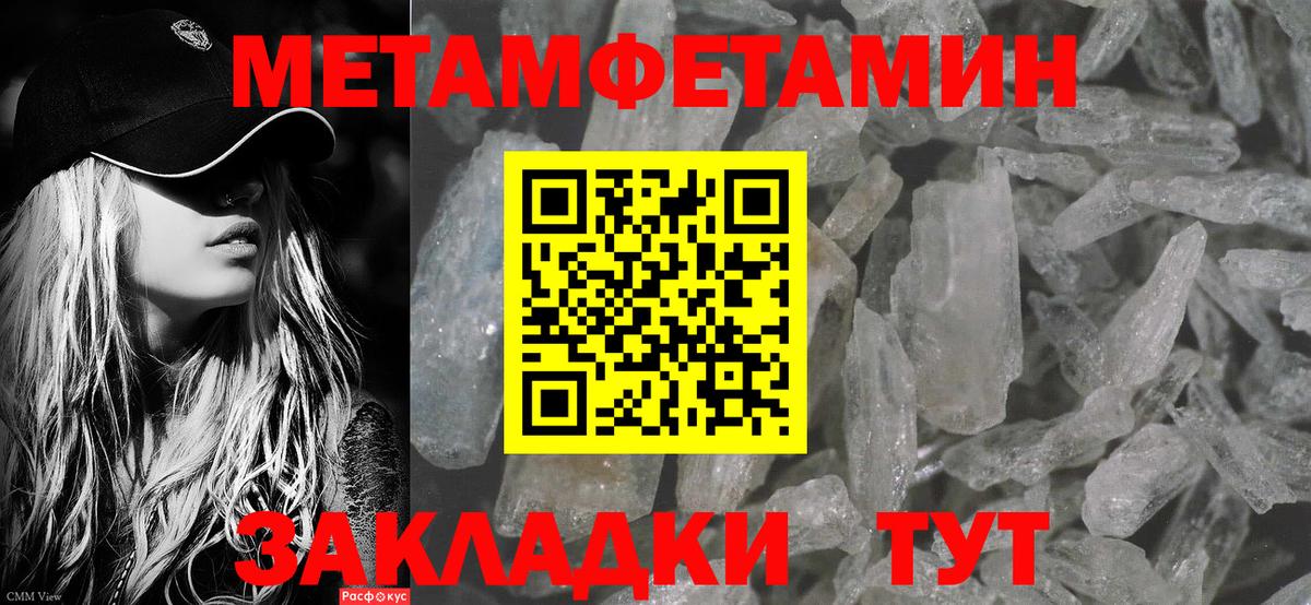 Первитин Декстрометамфетамин 99.9%  МЕТАМФЕТАМИН  Менделеевск  Вход с VPN  Первитин Декстрометамфетамин 99.9% 