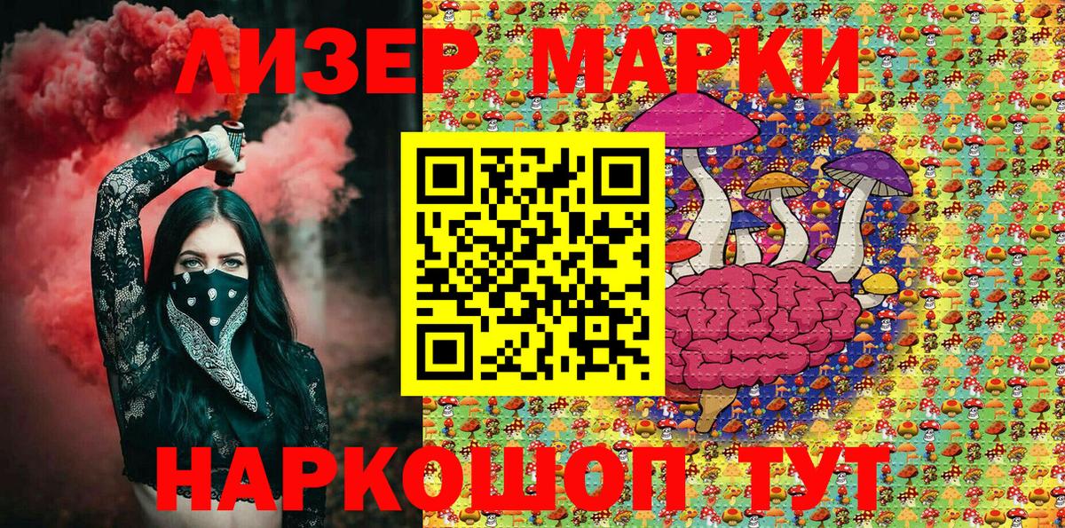 Менделеевск  Наркотические марки 1500мкг  Наркотические марки 1500мкг  Вход с VPN 