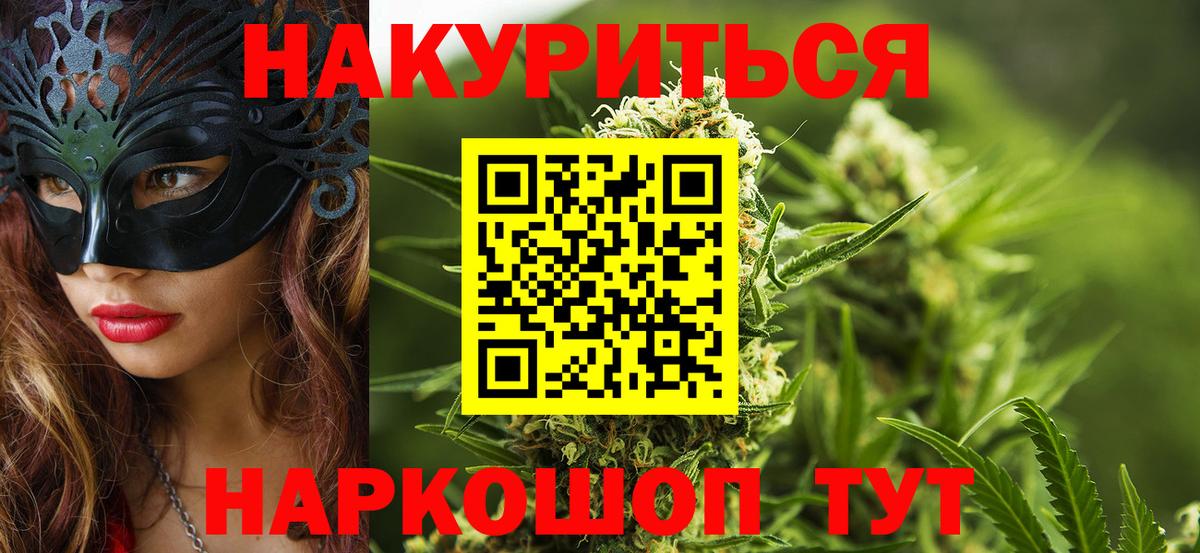 Бошки марихуана планчик Менделеевск