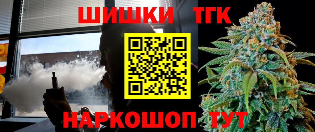 Менделеевск  Шишки марихуана семена  Вход с VPN  МАРИХУАНА план 